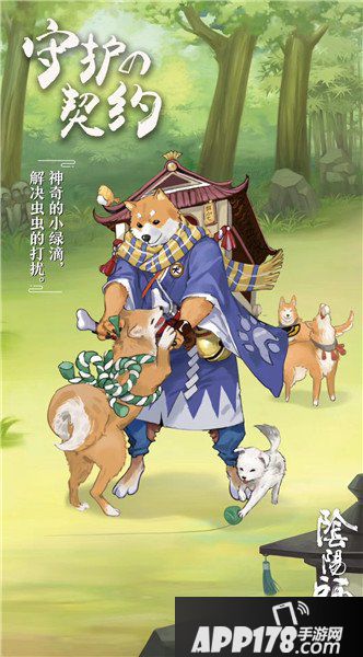 阴阳师
