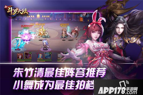 新斗罗大陆史莱克七怪聚齐