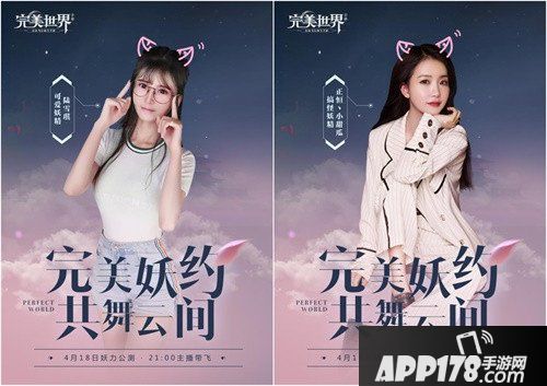 完美世界手游公测