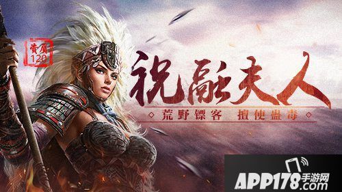 三十六计手游新版本上线