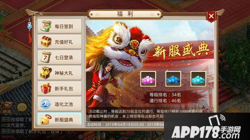 问道手游三周年