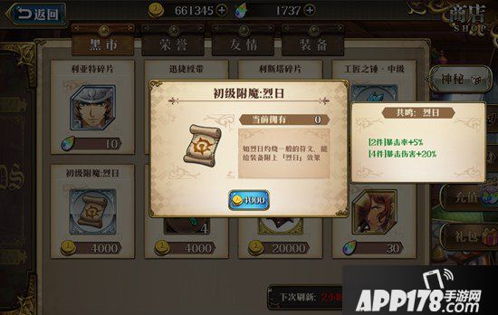 梦幻模拟战手游塞蕾娜附魔推荐 塞蕾娜附魔什么好