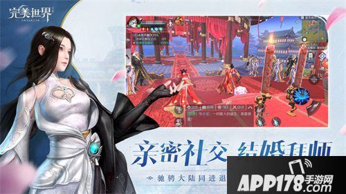 完美世界手游公测今日开启