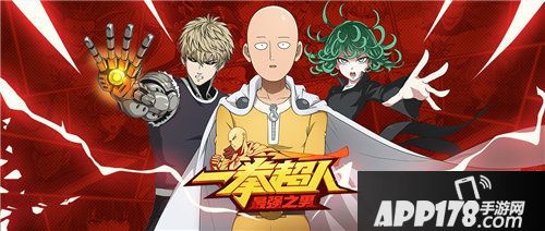 一拳超人付费测试即将来袭