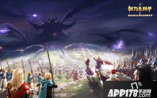 权力与纷争黑焰降临版本