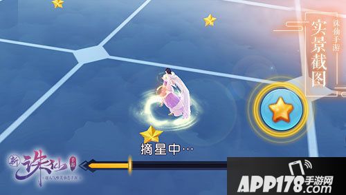 诛仙手游仙界棋局