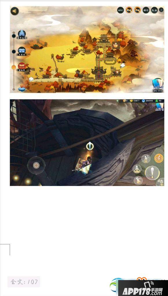 剑网3指尖江湖天策全地图刷新宝箱位置一览