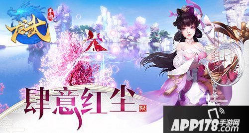 龙武手游预告首发