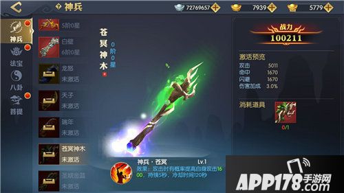 天下长安帝王道龙之血脉开启