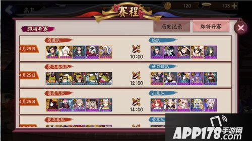 阴阳师离岛之歌活动即将上线