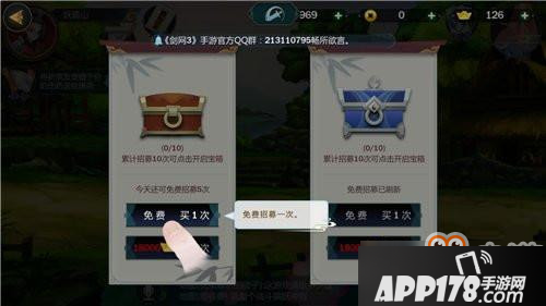 剑网3指尖江湖稀有侠客怎么招募