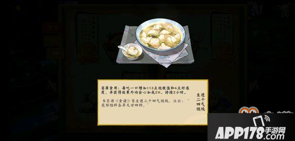 剑网3指尖江湖春风十里菜谱大全