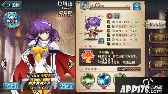梦幻模拟战手游拉姆达技能搭配推荐
