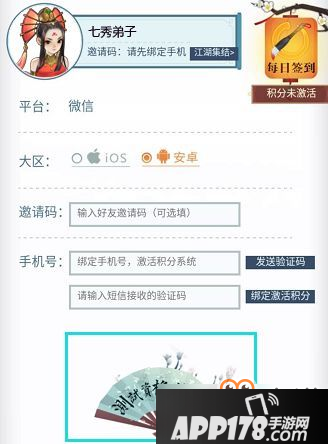 剑网3指尖江湖测试资格积分兑换攻略
