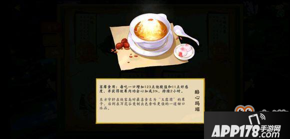 剑网3指尖江湖春风十里菜谱大全