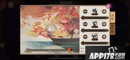 阴阳师连天渔火离岛歌 绘卷修复活动来袭