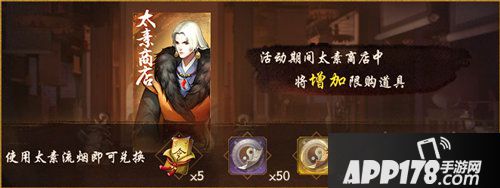 神都夜行录半周年庆第三期开启