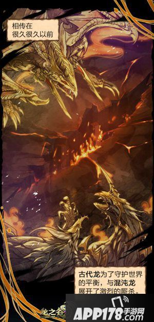 龙之谷贤者的预言漫画开启更新