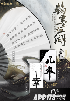 大话西游手游携手碑林博物馆 游翰墨江湖笔绘国风