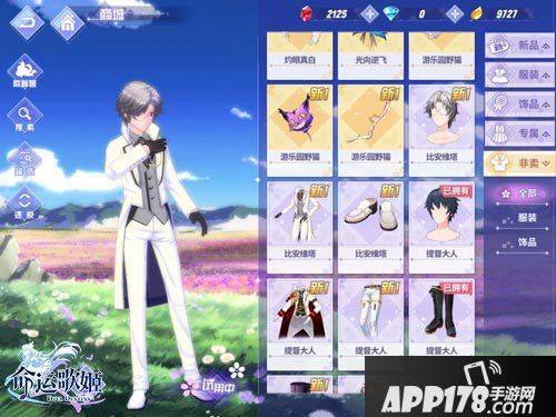 命运歌姬女仆执事装登场