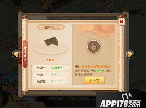 梦幻西游手游千年瑰宝活动