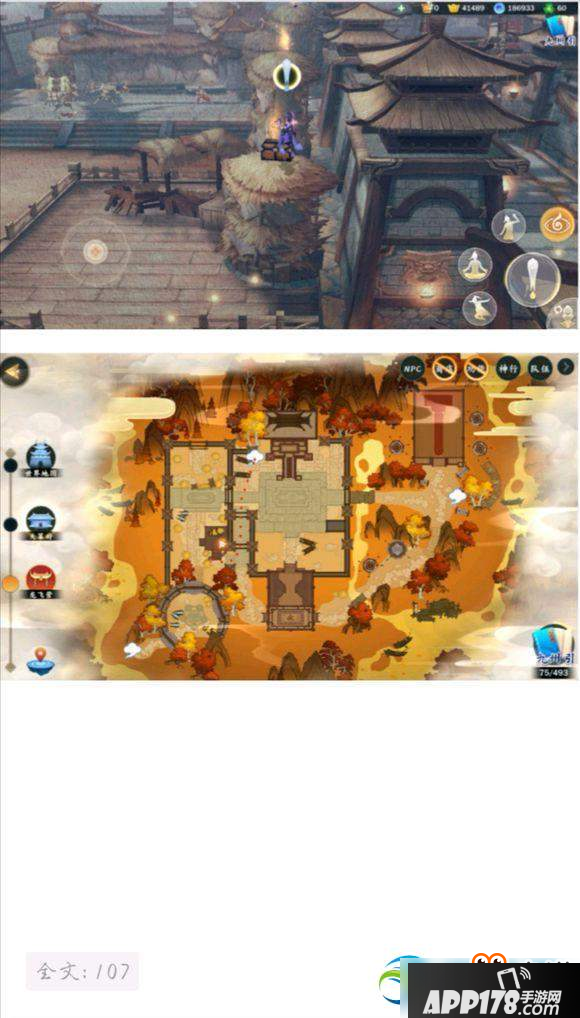 剑网3指尖江湖天策全地图刷新宝箱位置一览