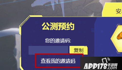 堡垒前线创造与破坏公测预约流程
