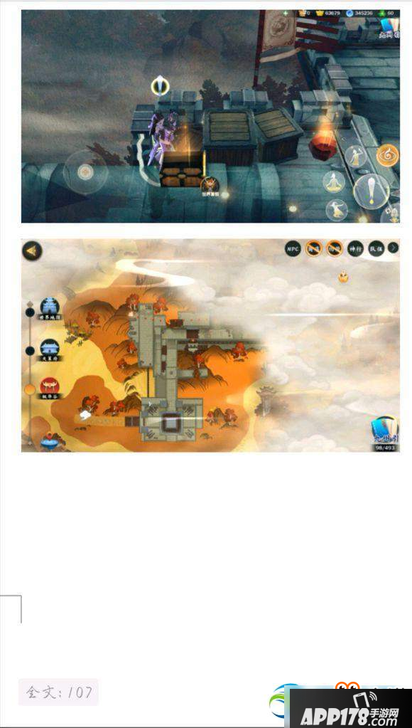 剑网3指尖江湖天策全地图刷新宝箱位置一览