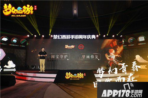 梦幻西游手游陕西历史博物馆