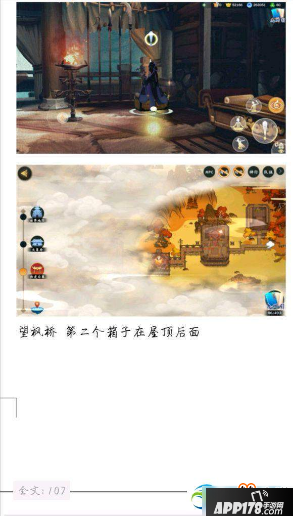 剑网3指尖江湖天策全地图刷新宝箱位置一览