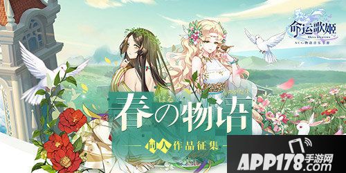 命运歌姬优秀同人作品大赏