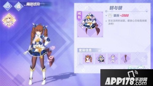 命运歌姬魔法风lo裙大赏