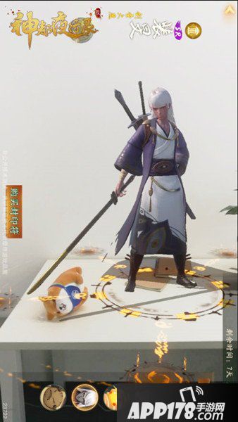 神都夜行录AR抽卡上线