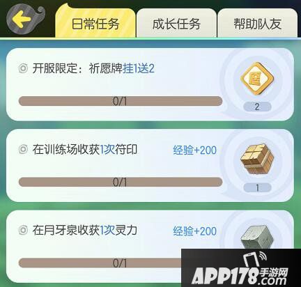 一起来捉妖日常任务快速完成指南