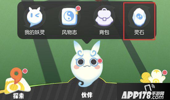 一起来捉妖快速唤醒灵石方法