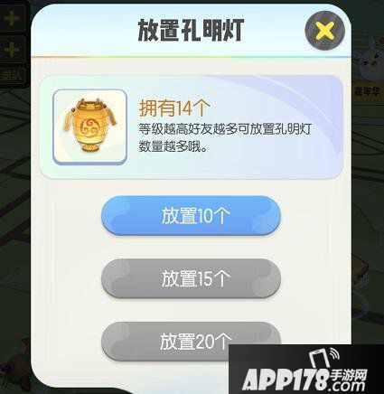 一起来捉妖孔明灯获得使用攻略