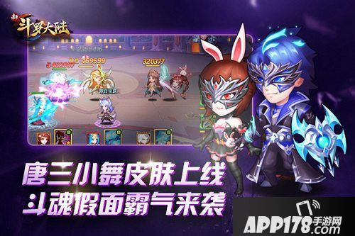 新斗罗大陆新版朱竹青