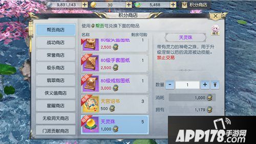 镇魔曲手游佛系玩家秘法