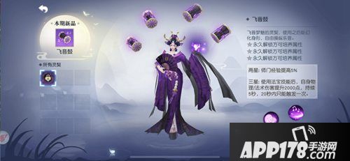 镇魔曲手游变身玩法上线