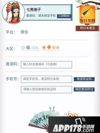 剑网3指尖江湖测试资格积分兑换攻略