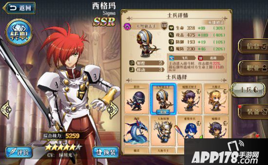 梦幻模拟战手游西格玛兵种搭配推荐