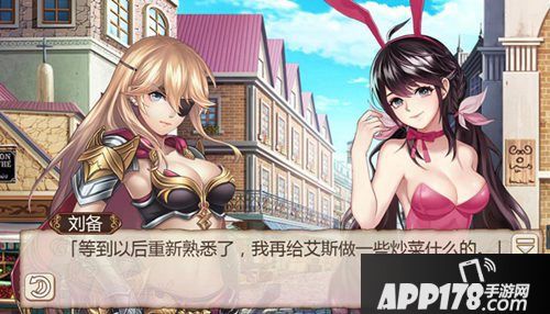 姬魔恋战纪刘备正宫威武