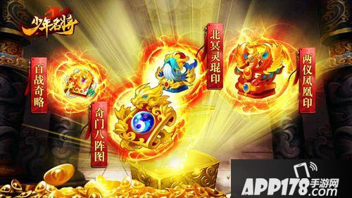 少年名将战力提升