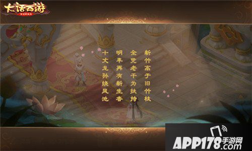 大话西游师徒系统