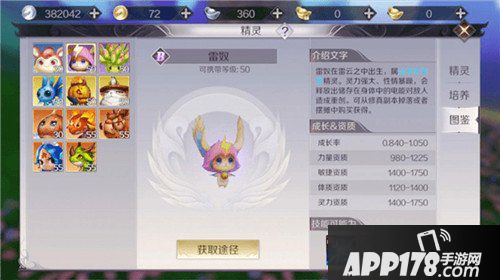 完美世界手游雷奴怎么加点