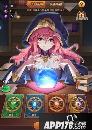 闪烁之光获取男神女神碗里来