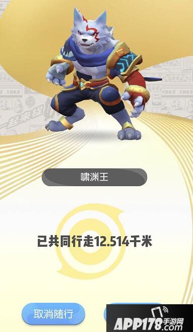 一起来捉妖妖灵随行玩法攻略
