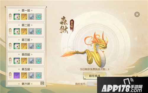 镇魔曲新出的龙灵塔