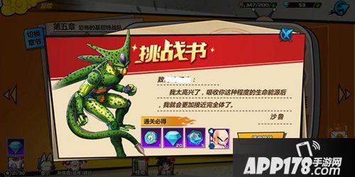 龙珠觉醒沙鲁战斗演示