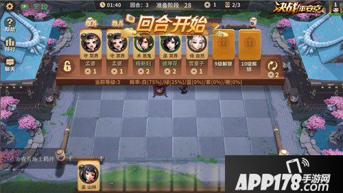 决战平安京麻将棋